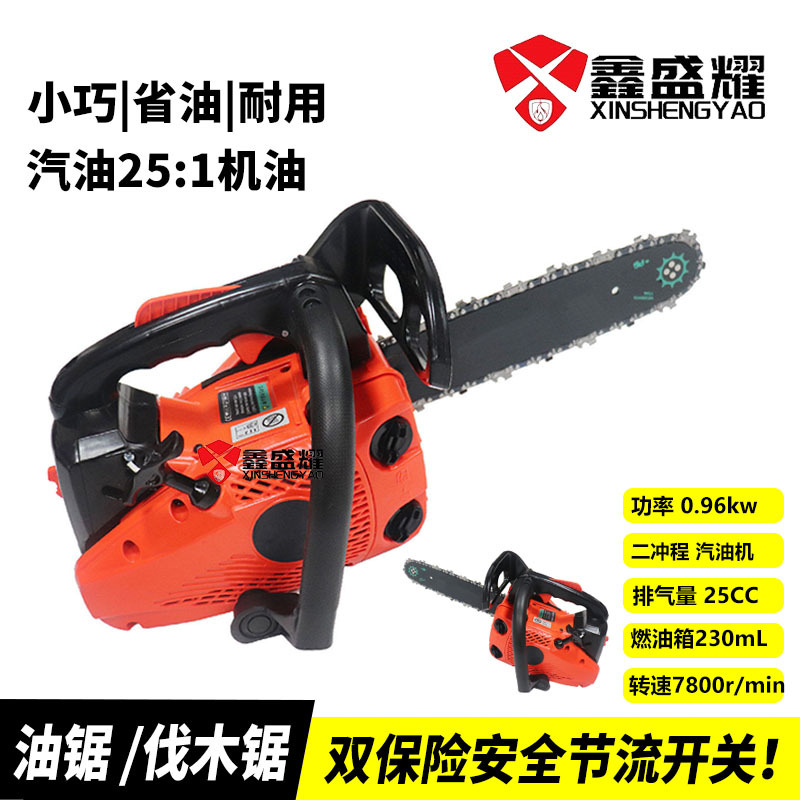 鑫盛耀应急救援工具手持便携园林机械省油小型农业伐木链锯2二冲程