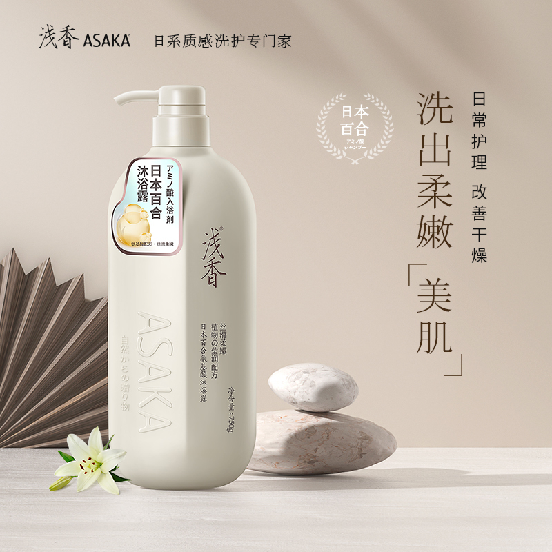 百合氨基酸沐浴露留香沐浴乳滋养柔滑香体男女通用家庭装 750g