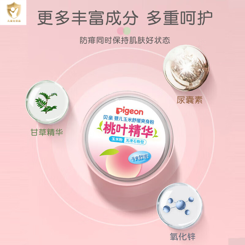 贝亲(Pigeon)婴儿玉米舒缓爽身粉50克 HA23高清大图