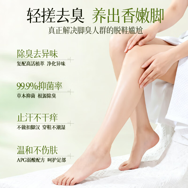 巨奇 洗脚液500ml*2瓶套装高清大图