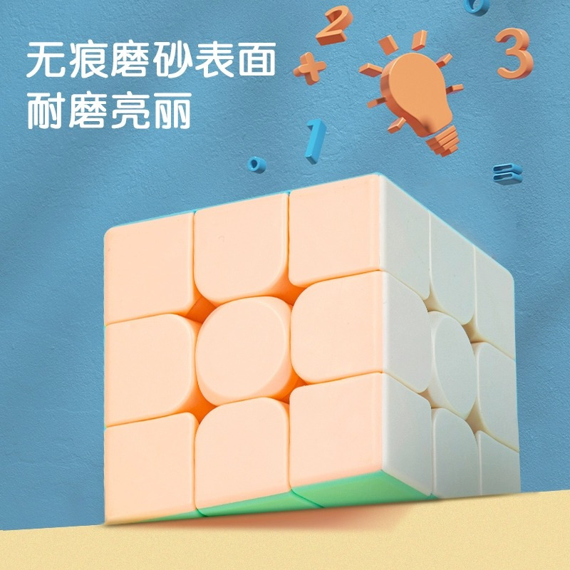 得力(deli)YP102马卡龙魔方3阶套装减压顺滑儿童兴趣专业益智比赛用初学者玩具智力空间思维培养生日开学学生礼盒