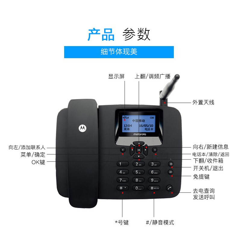 摩托罗拉(Motorola)4G无线移动固话插卡电话机 GSM移动/联通 插SIM卡家用办公座机 FW400L