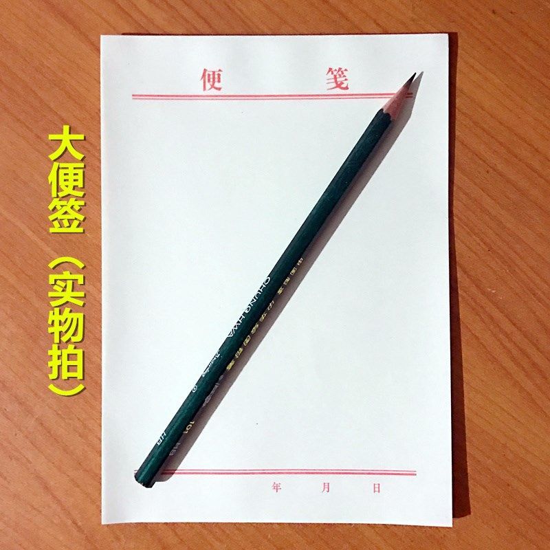便筏本便签本可撕白纸本便携便笺本记事本草稿本便条纸手账本小本