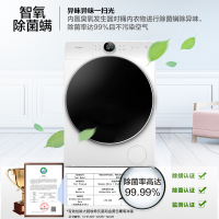 惠而浦(Whirlpool) WFD100944BAOW 帝王系列 10公斤智氧除菌DD变频智能滚筒洗衣机