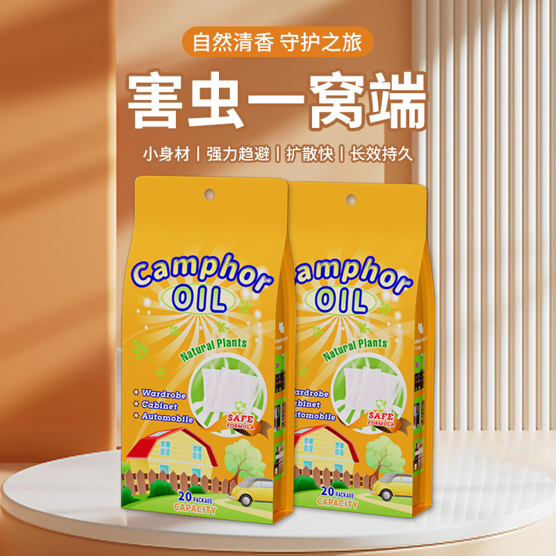 英文趋避包5盒高清大图