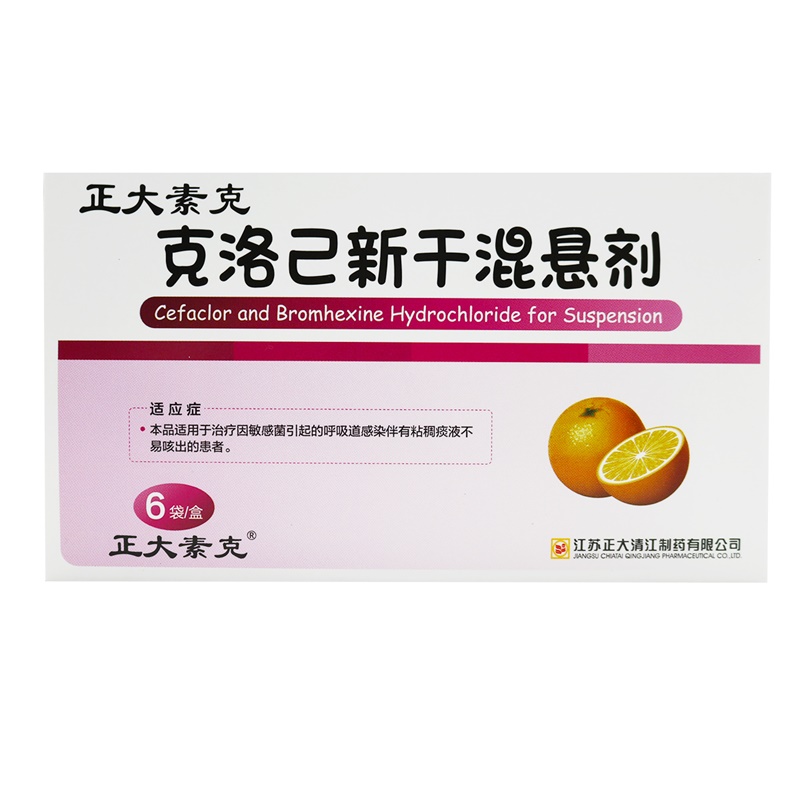 正大素克克洛己新干混悬剂6袋盒本品适用于治疗因敏感菌引起的呼吸道