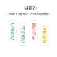 爱康国宾(ikang)健康体检 体检卡 卓悦心系爸妈升级健康防癌体检 男女通用