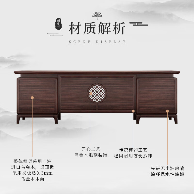 华普思 新中式老板桌乌金木总裁桌班台办公桌2.8米