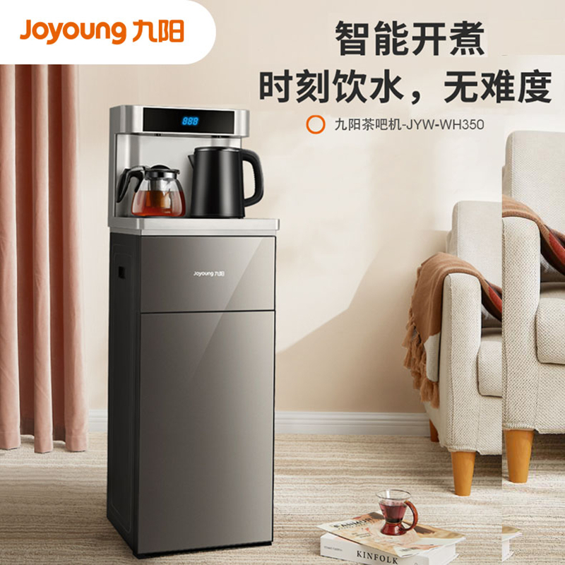 Joyoung九阳茶吧机JYW-WH350