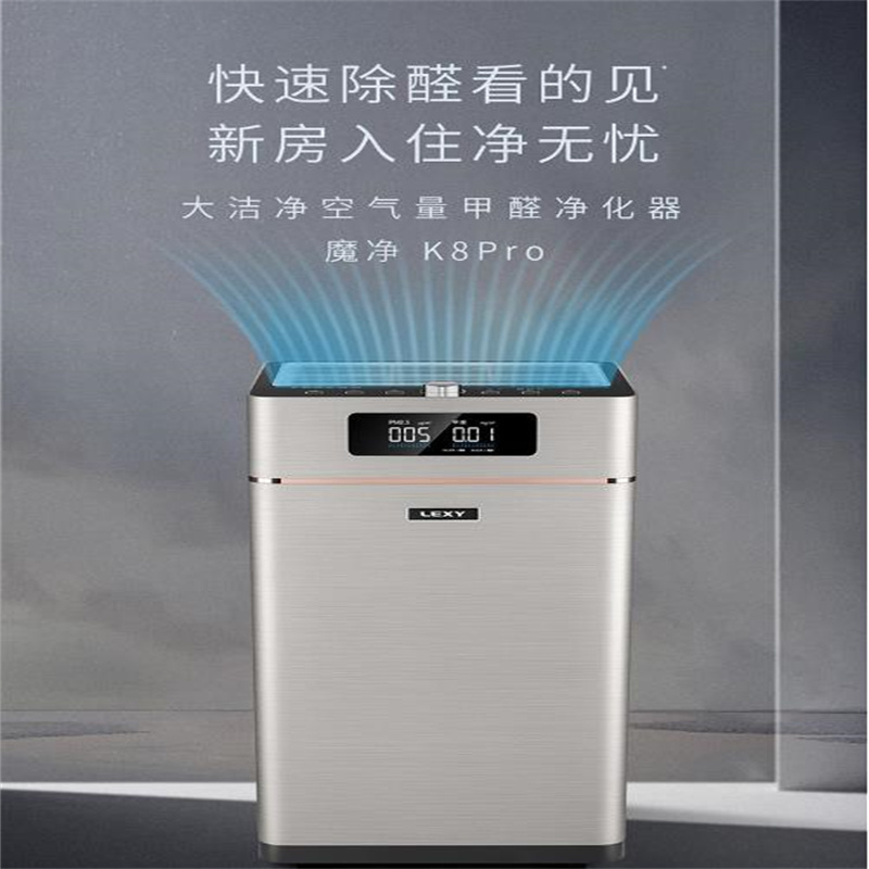 莱克(LEXY)空气净化器KJ610高清大图