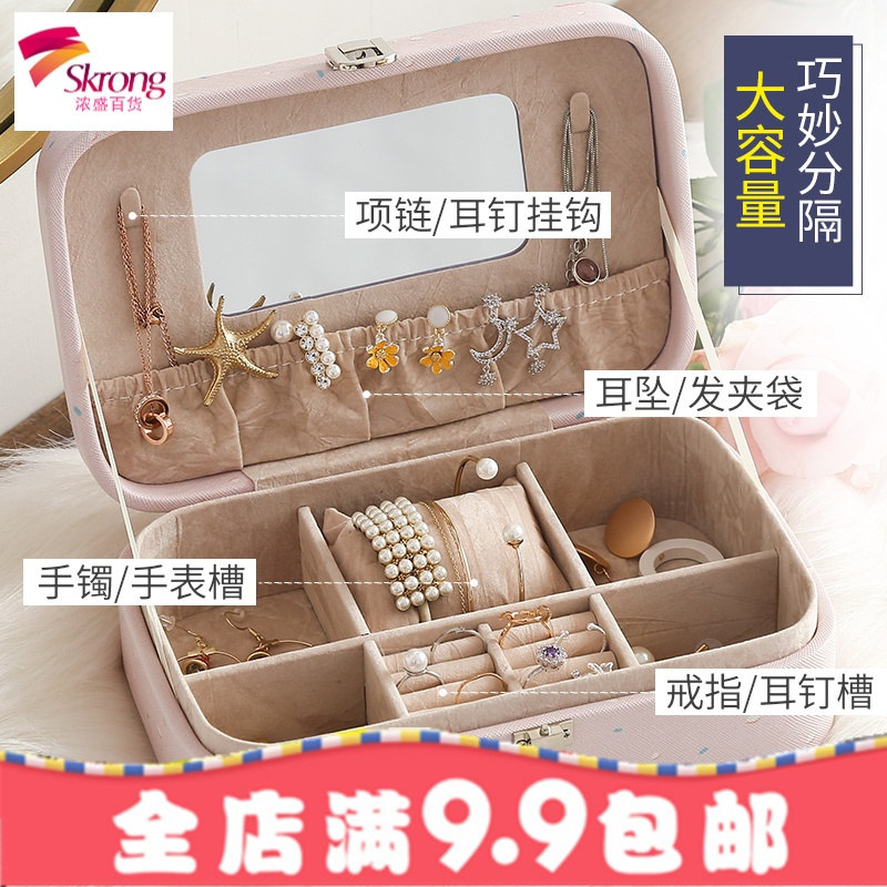 放耳坠耳夹耳环的盒子戒指耳钉项链整理盒带锁手饰品首饰收纳盒女