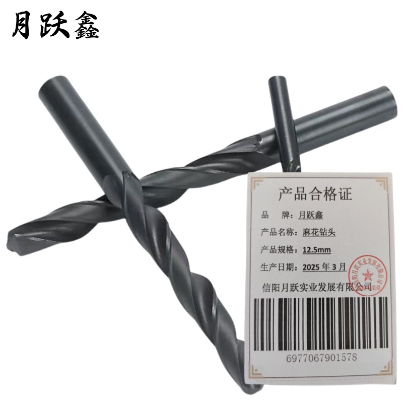 月跃鑫 麻花钻头 12.5mm 支高清大图
