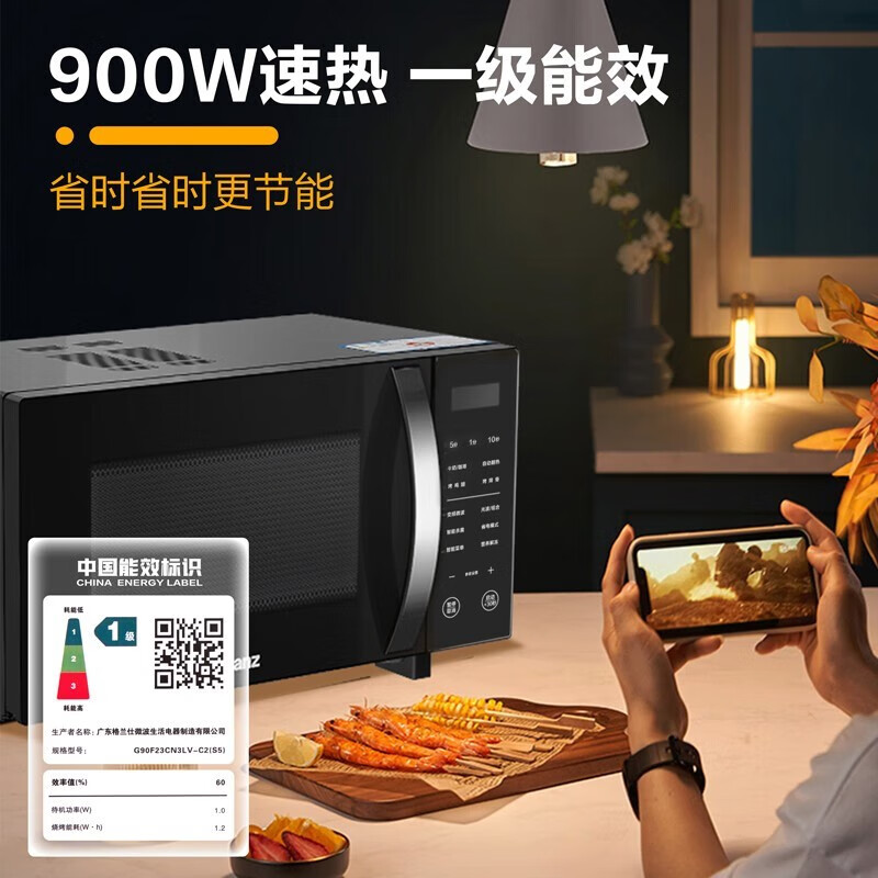 Galanz/格兰仕 变频微波炉微蒸烤箱一体机家用光波炉G90F23CN3LV-C2(S5)高清大图