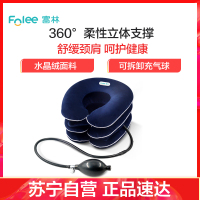 富林(FOLEE) 颈椎牵引器(器械) J008-C 颈部固定器 充气医用矫正器家用按摩颈托护颈颈部病拉伸治疗仪脖子神器