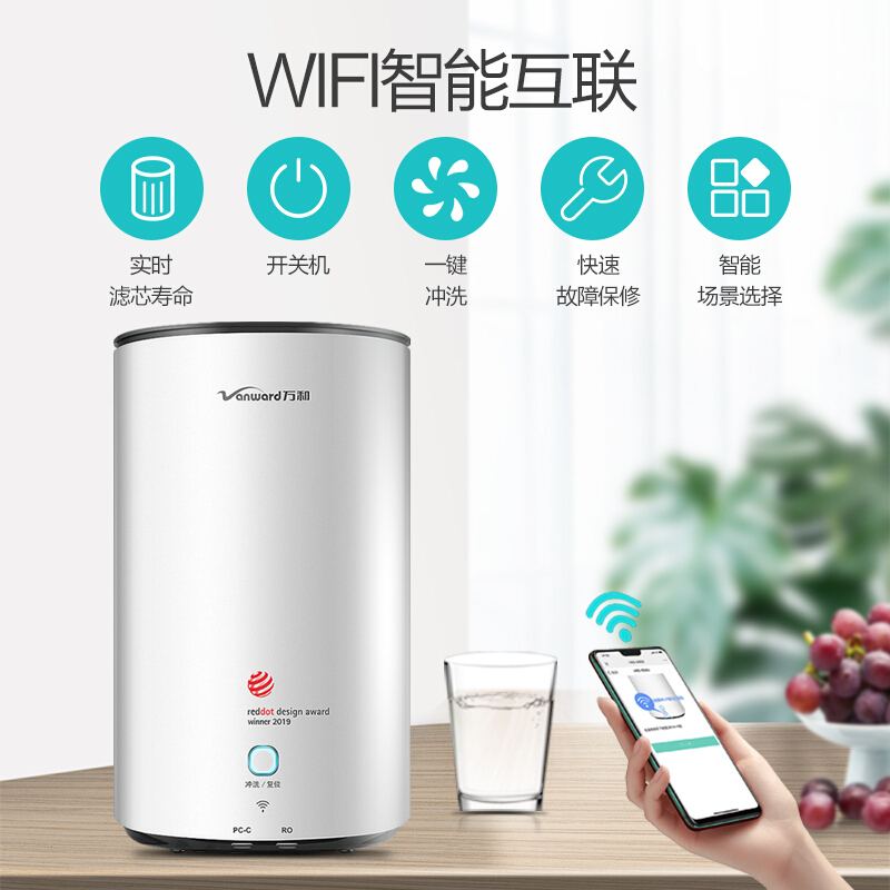 万和(Vanward)净水器反渗透除水垢家用直饮纯水机厨下式500加仑无罐大流量净水机自来水过滤器VRO-E502