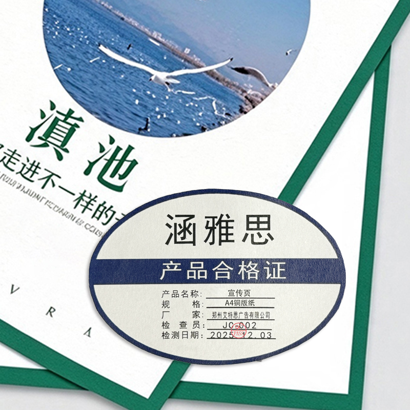 涵雅思 宣传页 A4铜版纸 张高清大图