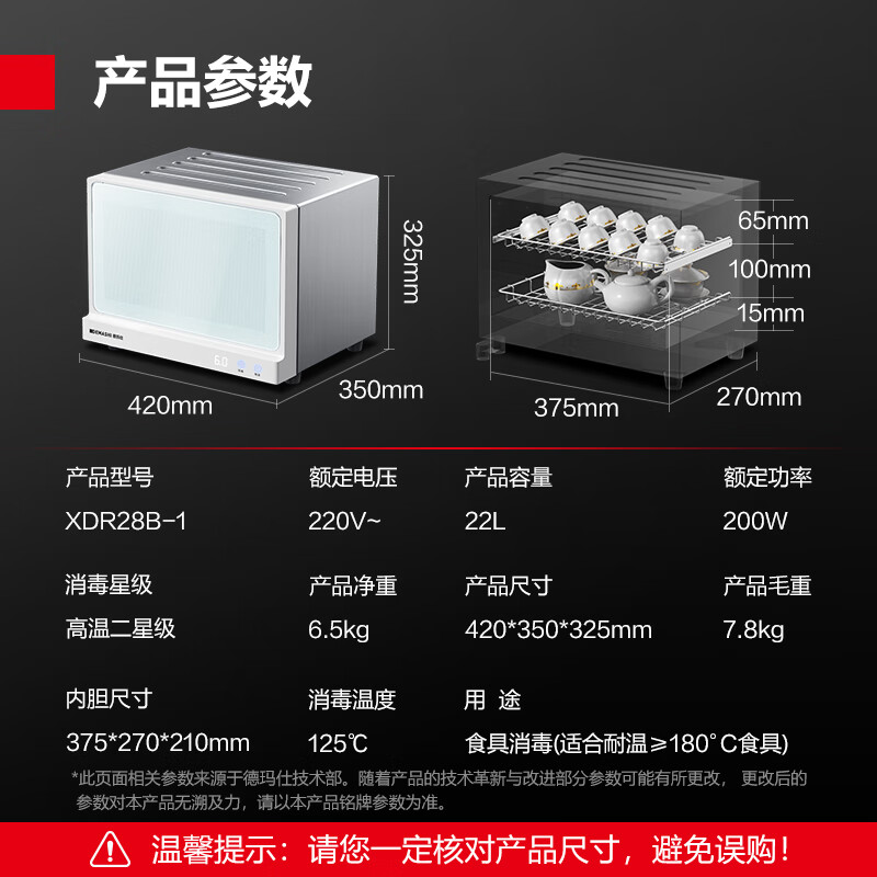 德玛仕茶杯消毒柜 商用小型迷你茶具餐具杯子办公室专用会议室茶水消毒碗柜高温二星级XDR28B-1高清大图