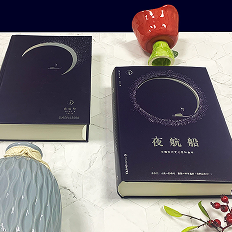 [正版] 夜航船张岱 精装文白对照全注全译有趣有料的文化常识小百科余秋雨贾平凹书籍陶庵梦忆作者著随笔集揭秘中华五千年中国高清大图