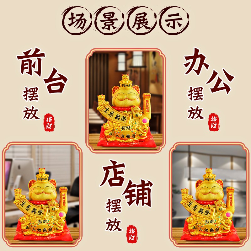 猫摆件自动招摇手居家客厅发财猫陶瓷店铺开业送礼电动大号 三维工匠 10寸八方来财财神猫猫高清大图