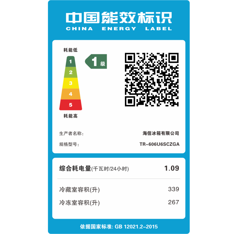 海信璀璨冰箱TR-606U6SCZGA星耀高清大图
