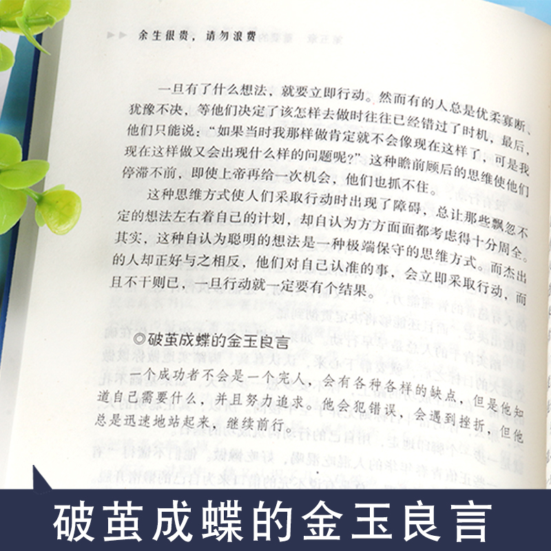 [正版]全15册青春励志口才书籍你不努力谁也给不了你想要的生活说话心理学青春励志书籍书致奋斗者系列成功学书籍演讲与高清大图