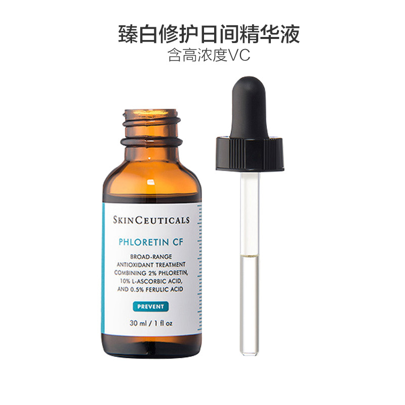 Skinceuticals修丽可CF精华 淡斑抗氧日间精华 30ml 臻白修护