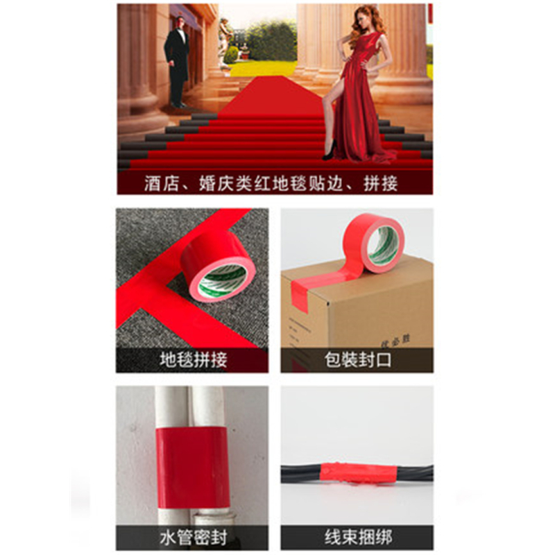 红色布基胶带 单卷