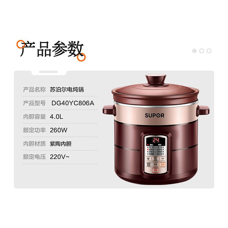 苏泊尔(SUPOR) 电炖锅 炖盅煲汤锅 燕窝炖汤锅陶瓷煮粥锅电砂锅 智能预约4L DG40YC806A