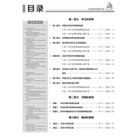 2019金考卷活页题选高中历史必修一岳麓版名师名题单元双测卷金考卷必修1历史YL高中历史同步单元测试卷活页卷必修一高一上