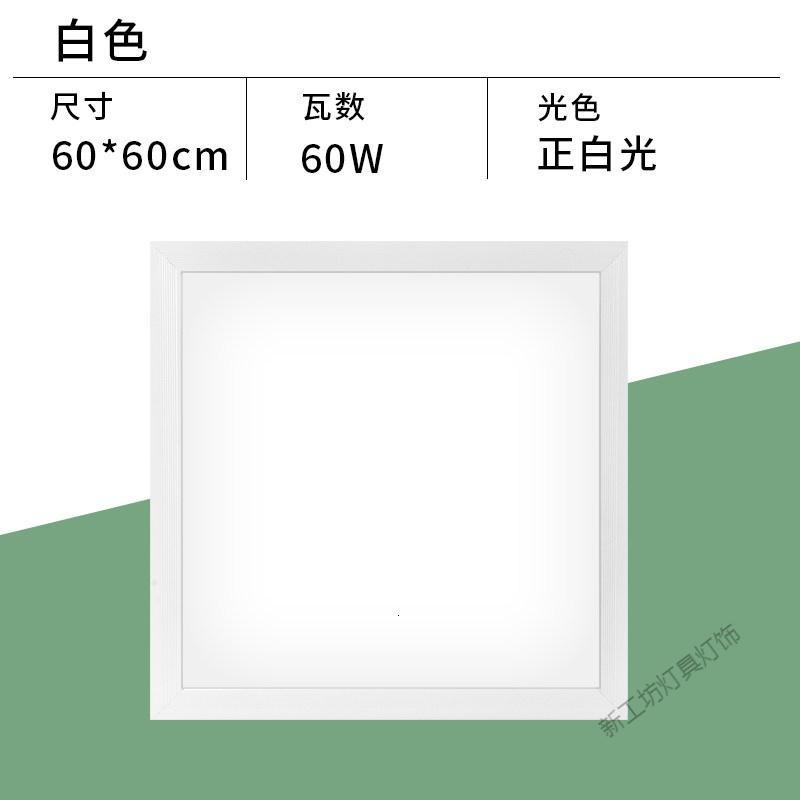 苏宁放心购 集成吊顶led灯铝扣板灯嵌入式天花厨房卫生间平板灯300*600面板灯