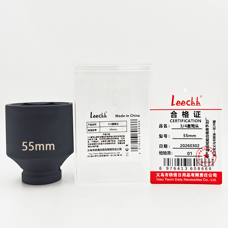 LEECBB 3/4套筒头 55mm 个高清大图