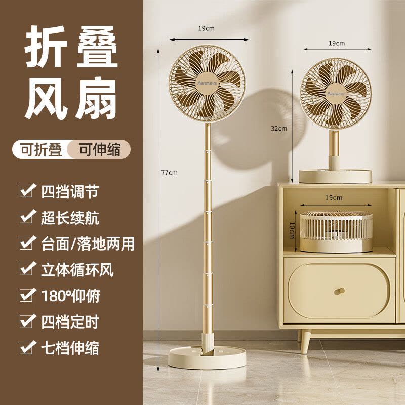 艾贝丽 家用办公室学生宿舍折叠风扇ABL-FS133图片
