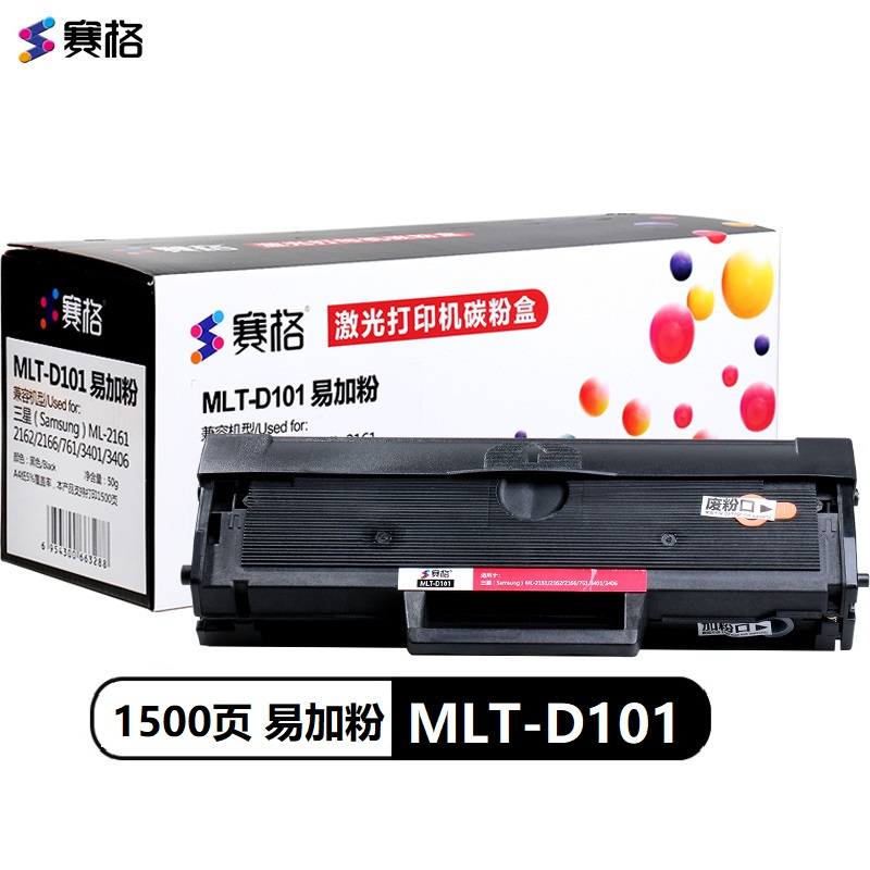 赛格MLT-D101硒鼓 易加粉 黑色墨粉盒 适用三星 SCX3401 ML2161 2165 3405 3406 粉盒