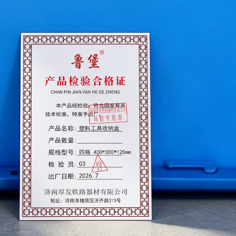 鲁堡 塑料工具收纳盒 四格 400*300*120mm 个高清大图