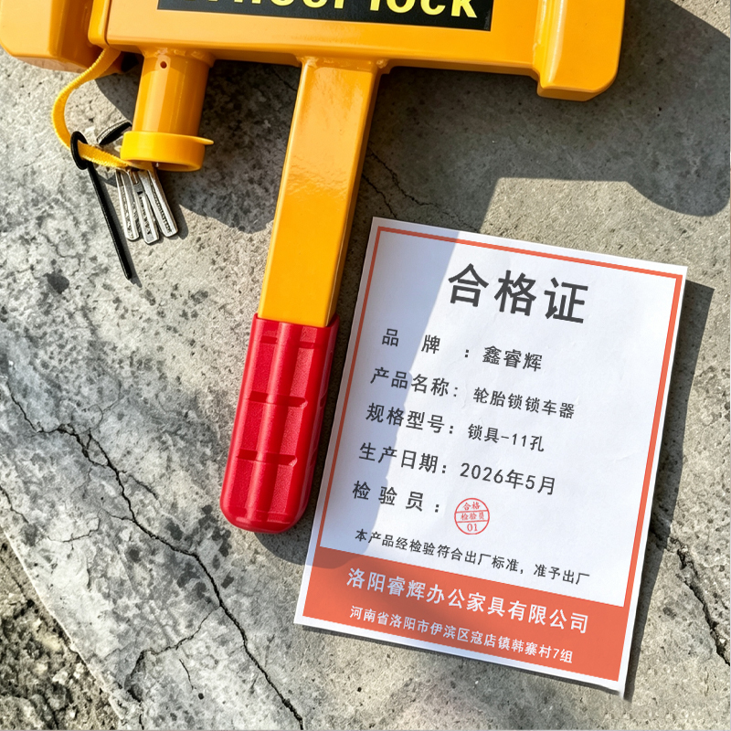 鑫睿辉 轮胎锁锁车器 锁具-11孔 个高清大图