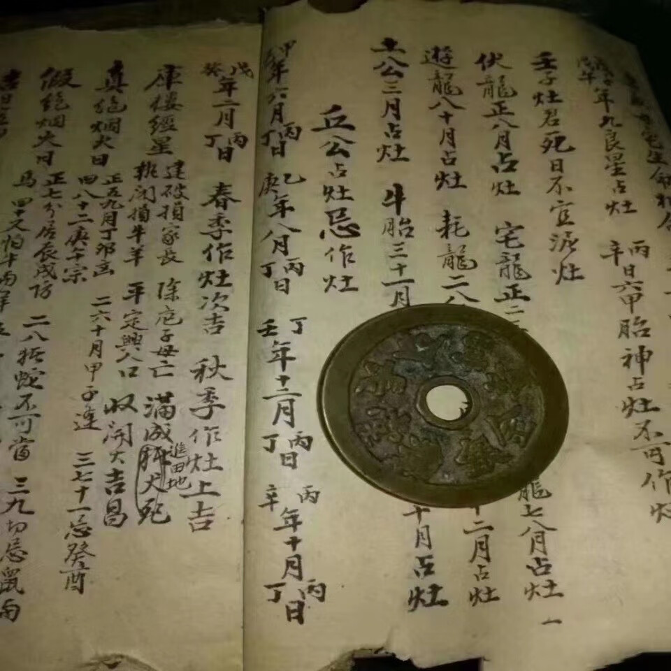 江西三僚手抄本 杨公择日全书 手工艺术线装收藏品高清大图