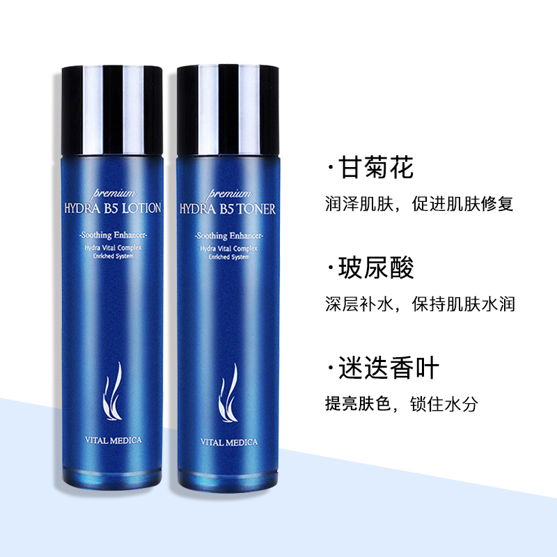 AHC B5玻尿酸提亮紧致补水保湿清爽镇定修复水乳套装面部护肤套装礼盒男女各种肤质120ml*2瓶装 韩国进口