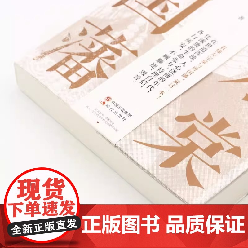 [央视网]左宗棠与曾国藩 徐志频 读懂晚清大变局中的奋斗与困顿 个人如何抉择 如何改变命运XD高清大图