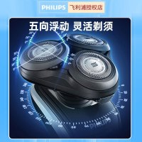 飞利浦(Philips) 电动剃须刀 干湿两用 三刀头 剃须刀全身水洗 充电旋转式刮胡刀剃须刀充电式S5080/03