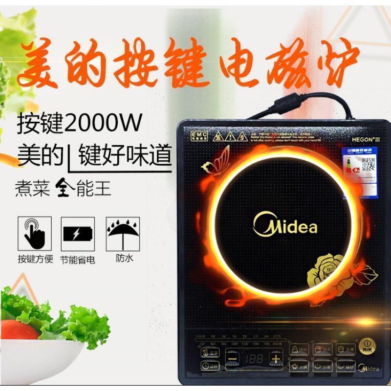 美的（Midea）电磁炉HK2002家用家用饭店餐馆火锅按键式电磁灶大火力防水火力档位8档微晶面板2000W