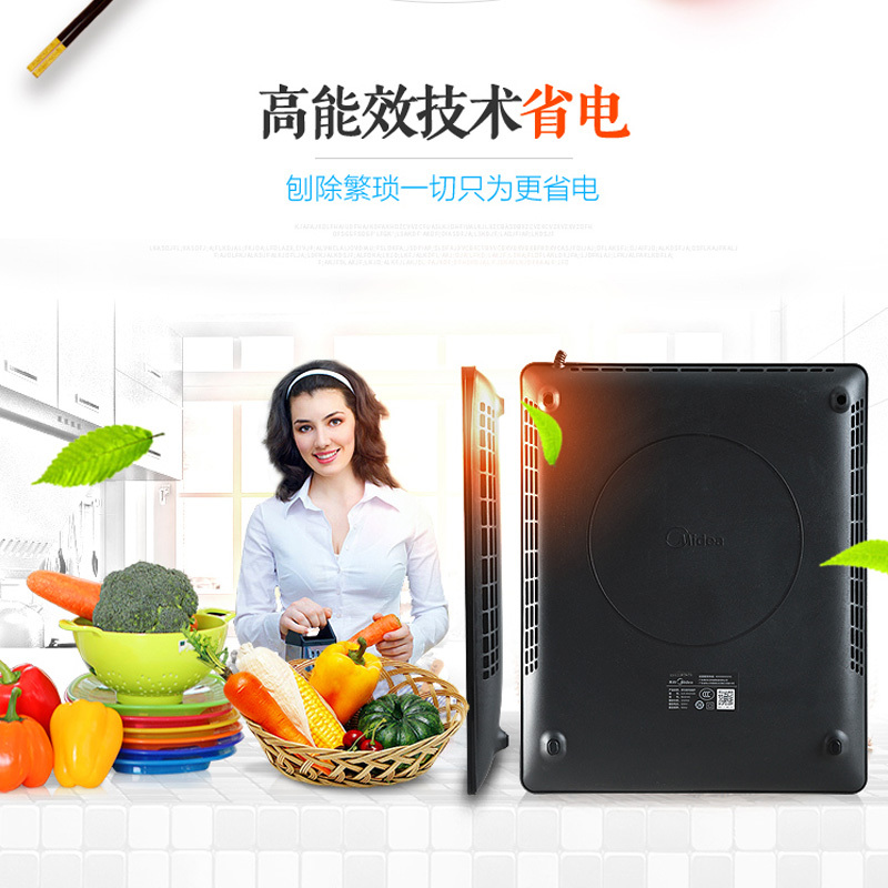 美的(Midea)电磁炉 RH2145E 纤薄家用触摸多功能电磁炉