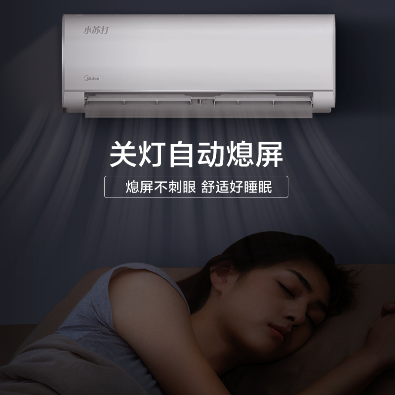 美的(Midea) 新能效 小苏打 大1匹 变频冷暖壁挂式空调挂机 防直吹 以旧换新 KFR-26GW/N8VJA3