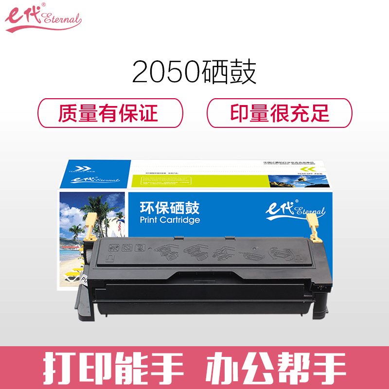 e代经典 MLT-D205S硒鼓 适用三星 3710 4833三星MLT-D205S打印机可与三星D205L硒鼓通用