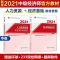 2021年新版中级经济师人力工商财税金融考试教材同步训练习题真题 人力专业(赠双校课件+题库软件) 基础1科 真题 共1