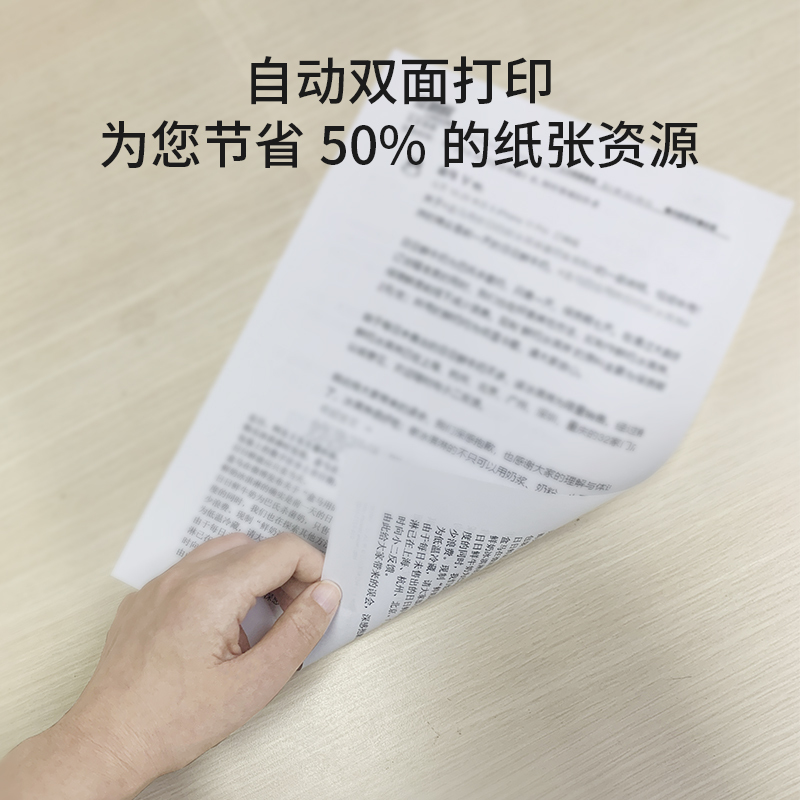 立思辰(LANXUM)A4黑白多功能一体机GA7030dn、A4幅面、黑白激光、打印/扫描/复印、多功能一体机、网络打印