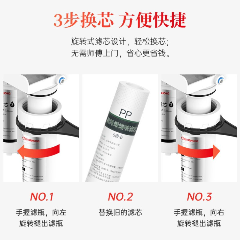 长虹净水器家用直饮机无桶自营自来水龙头前置过滤器厨房厨下式台下式纯水过滤器净水机CUF-H503S