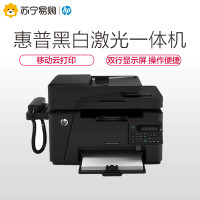 惠普(HP)LaserJet Pro MFP M128fp黑白激光多功能一体机(打印 复印 扫描 传真) 学生打印作业打印