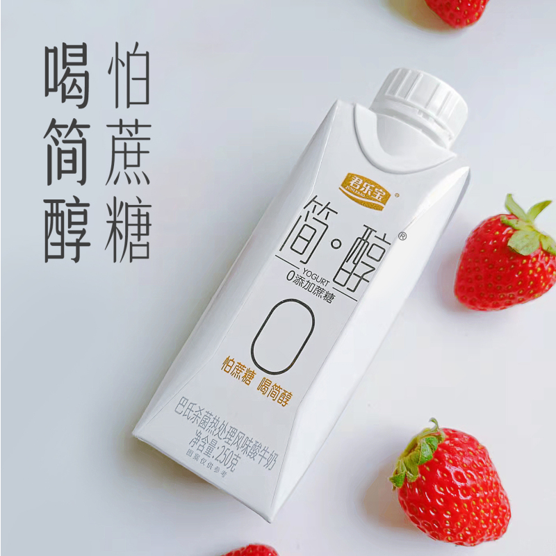 君乐宝junlebao简醇梦幻盖0添加蔗糖常温酸奶250g10风味酸牛奶礼盒装