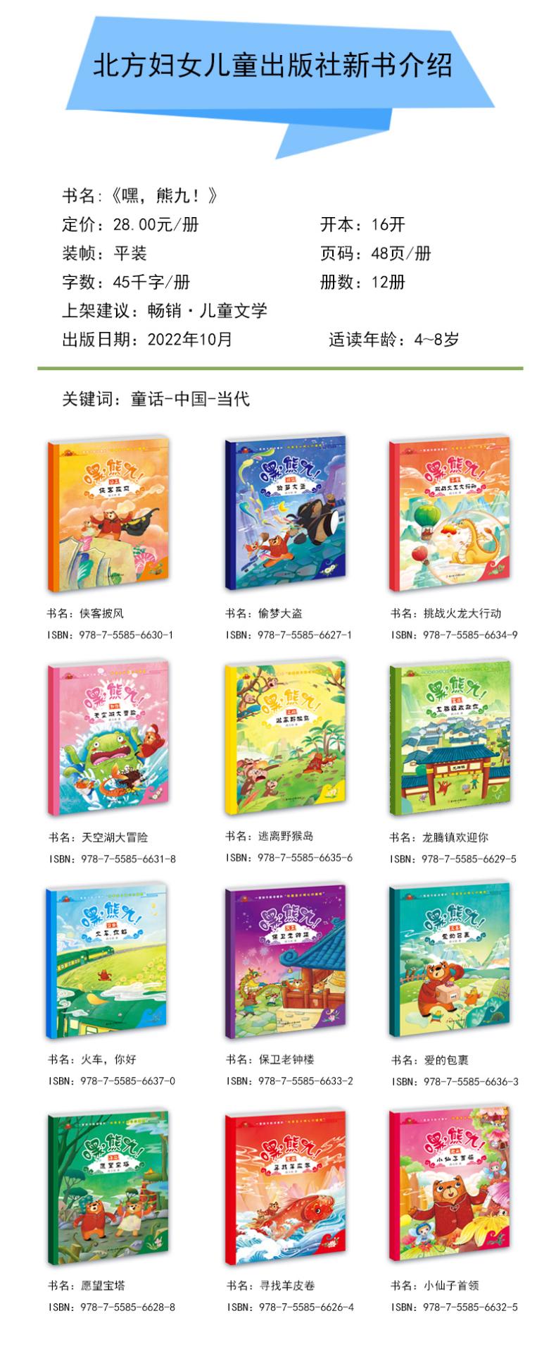 小仙子首领