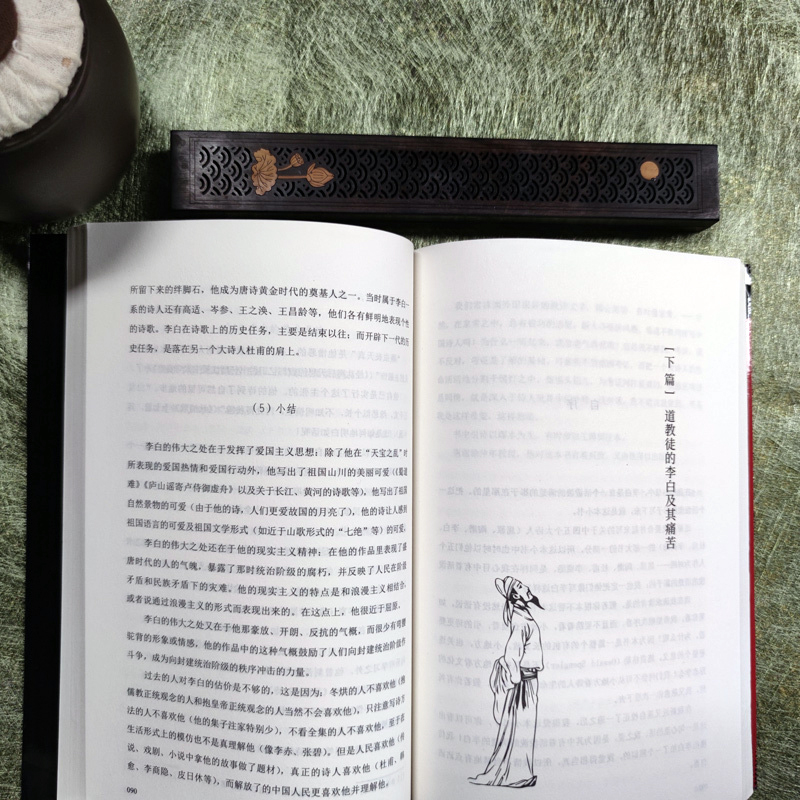 醉染图书李白传/中小学生阅读文库(全新修订版)9787559631688高清大图